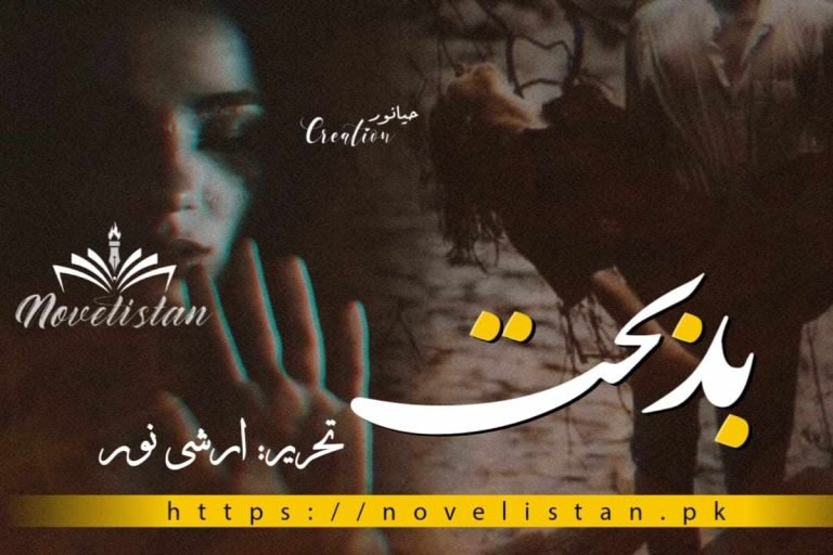 BadBakht by Arshi Noor