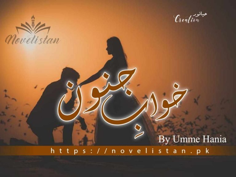 Khwab e Junoon by Umme Hania