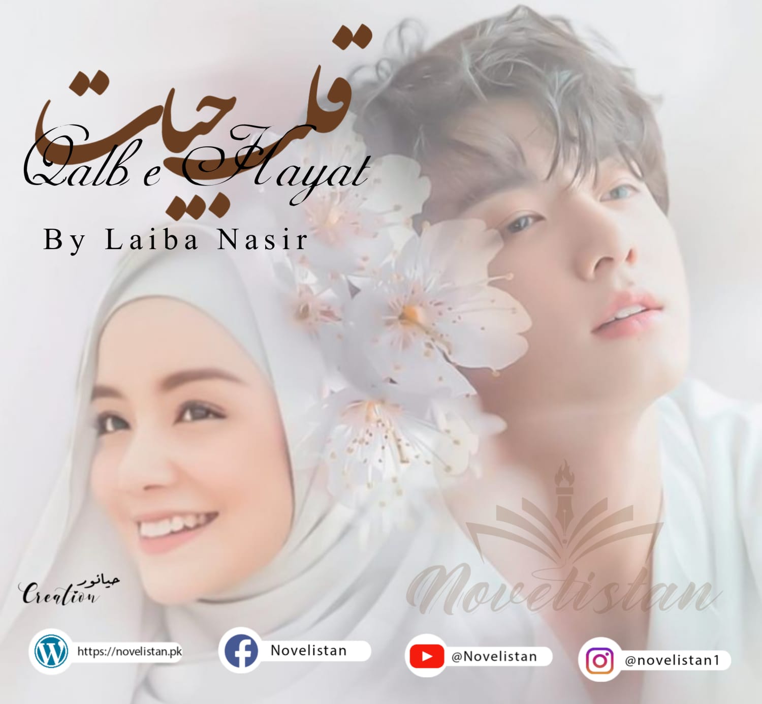 Qalb e Hayat by Laiba Nasir