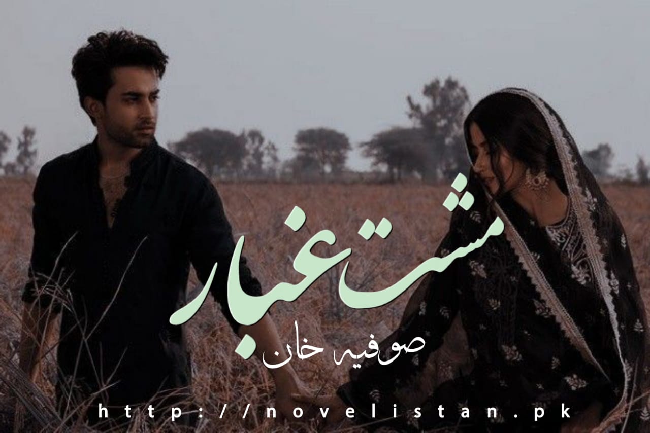 Mashat e Ghubar by Sofia Khan