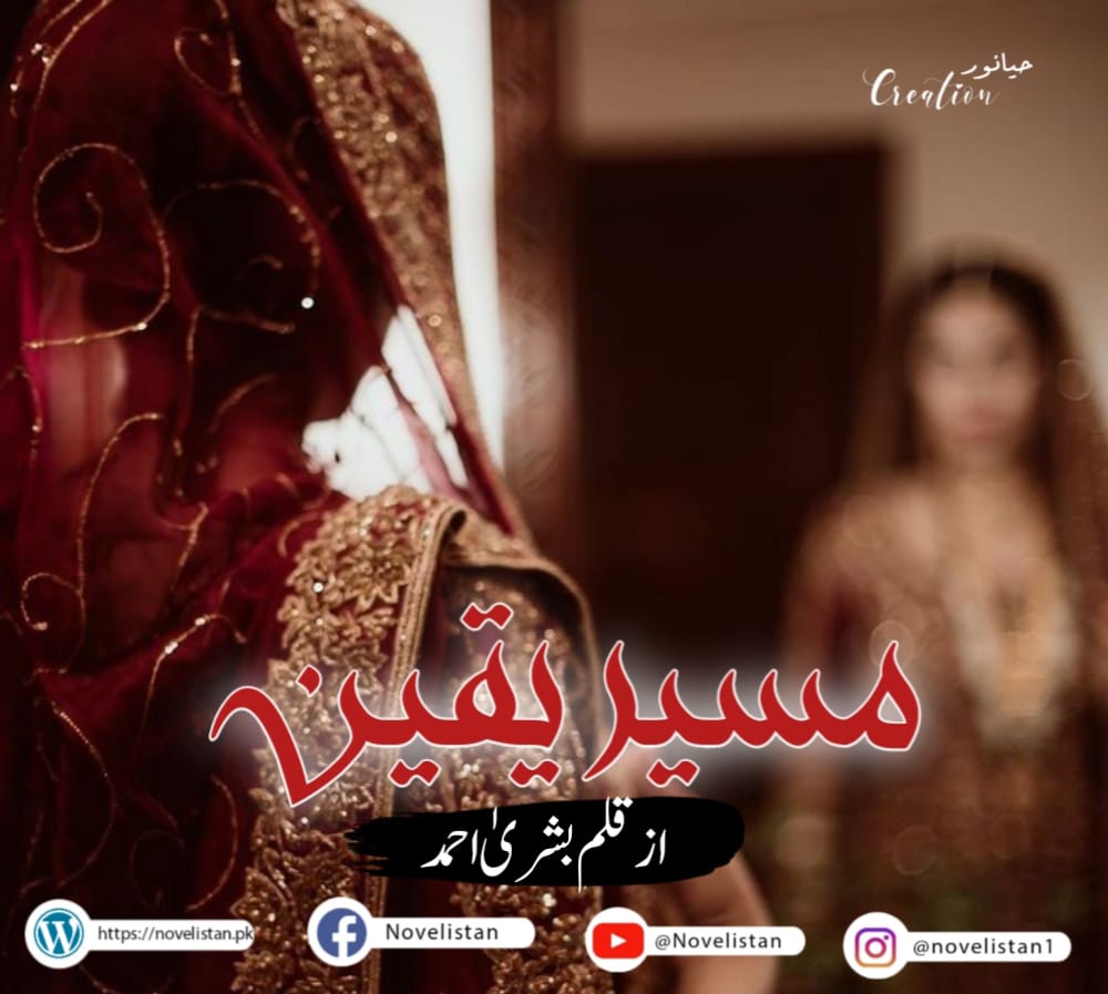 Maisr e Yaqeen by Bushra Ahmed