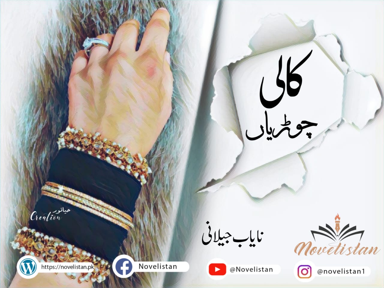 Kali Churiyan by Nayab Jilani