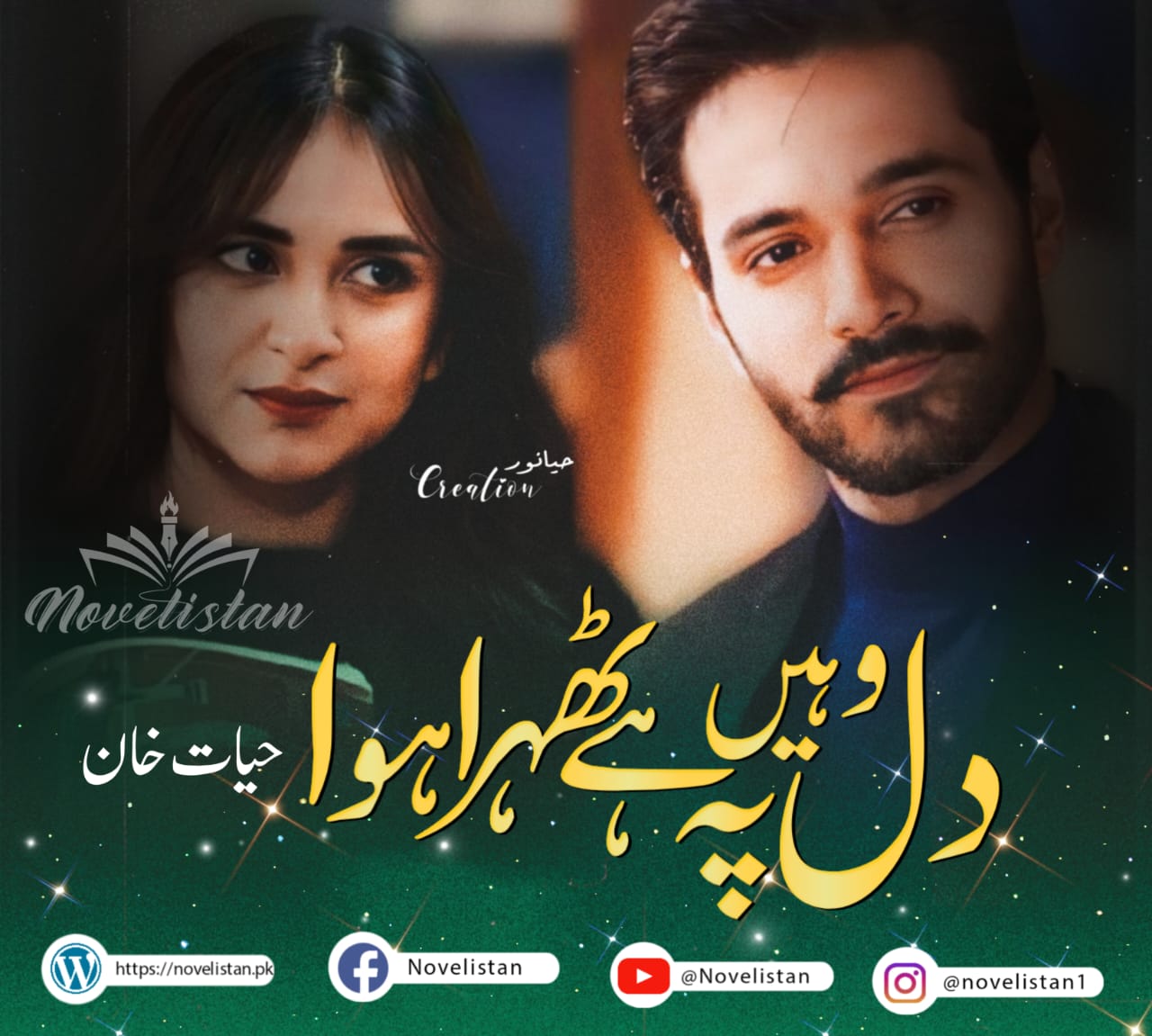 Dil Wahi pe hai Tehra hua by Hayat Khan