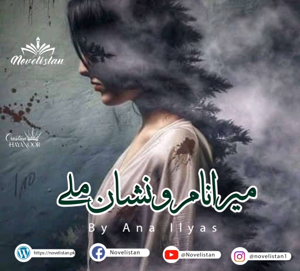 Mera Namo  Nisha Mily by Ana Ilyas