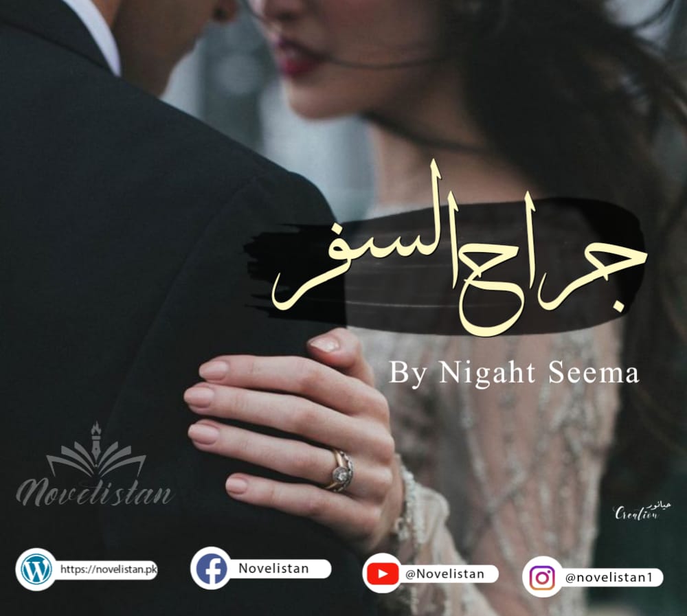 Jiraah Al-Safar by Nighat Seema