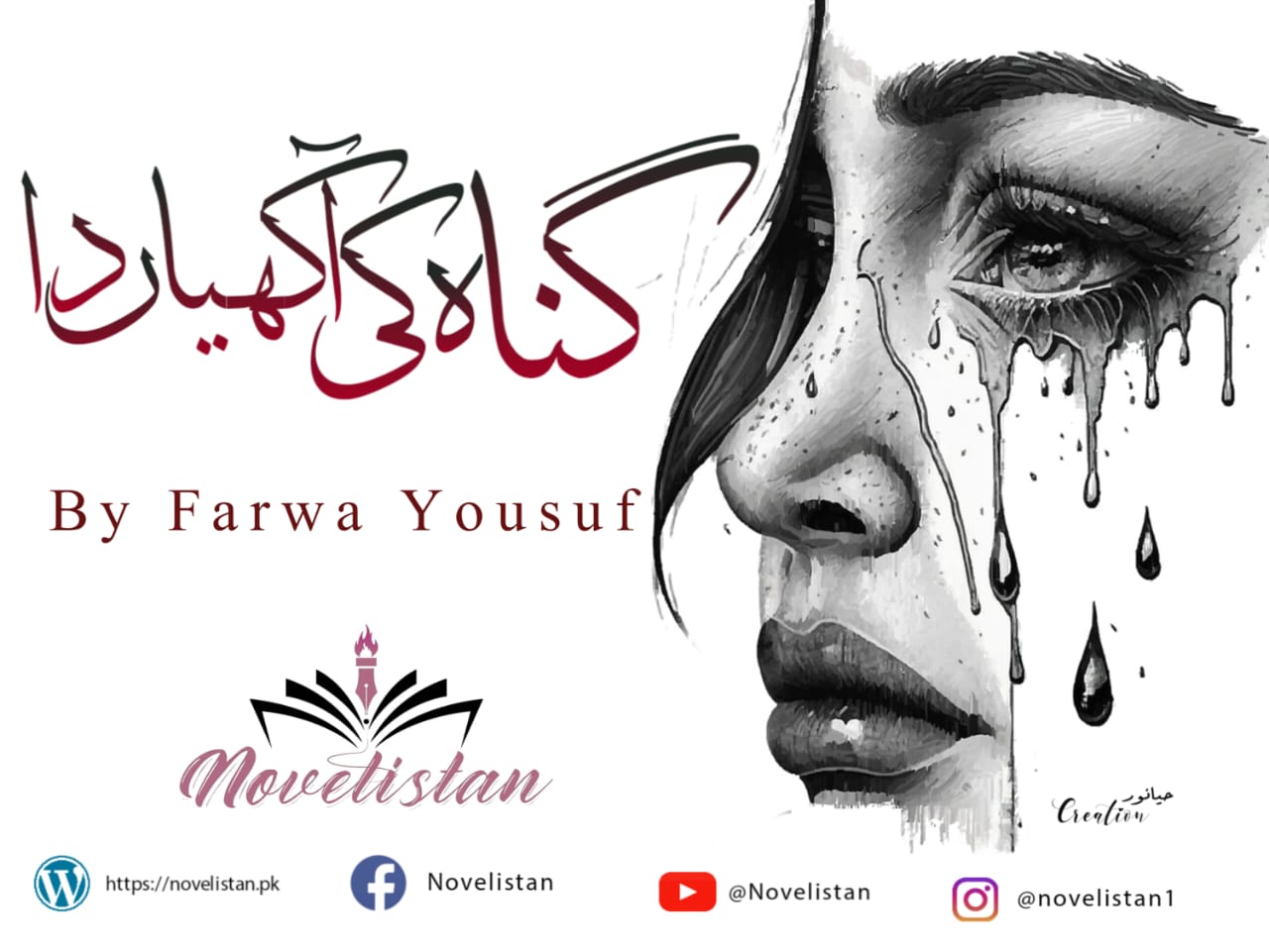 Gunah ki Ankhiya da by Farwa Yousaf