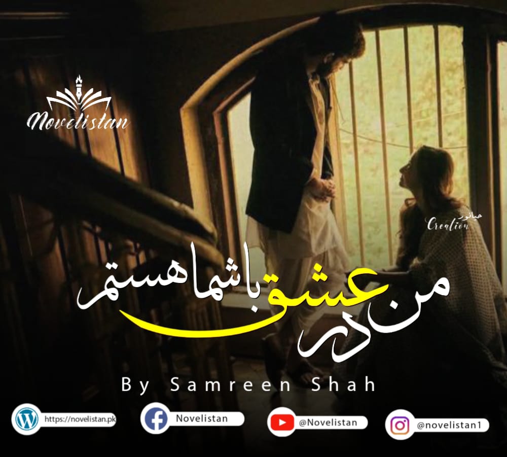 Maan Dar Ishq BaShma Hastam Written By Samreen Shah