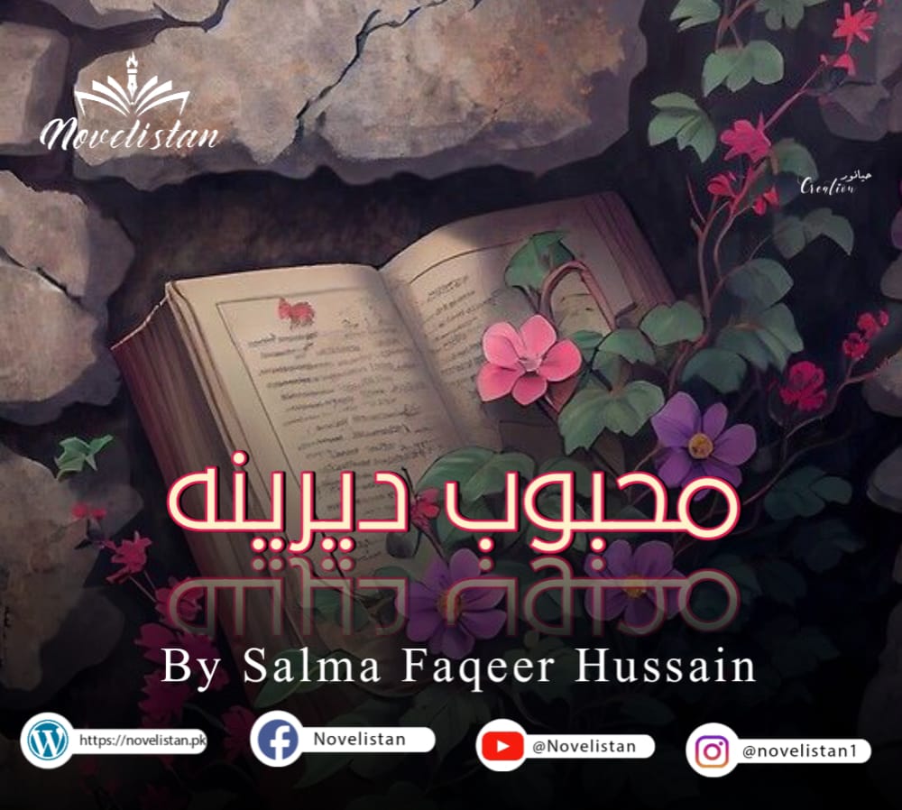 Mahbub-e-Direena by Salma Faqeer Hussain