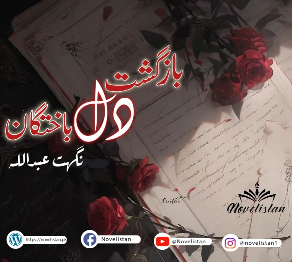 Bazgasht-e Delbakhtegan Nighat Abdullah