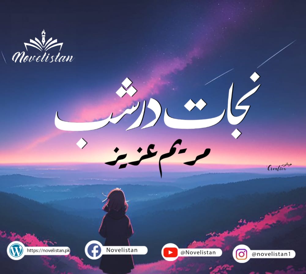 Niajt Dar Shab by Maryam Aziz