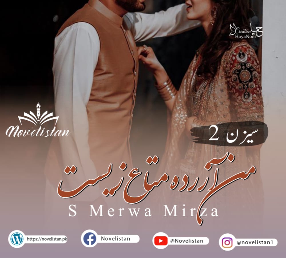 Maan Azaardah e Mata e Zest By S Merwa Mirza  Season 2