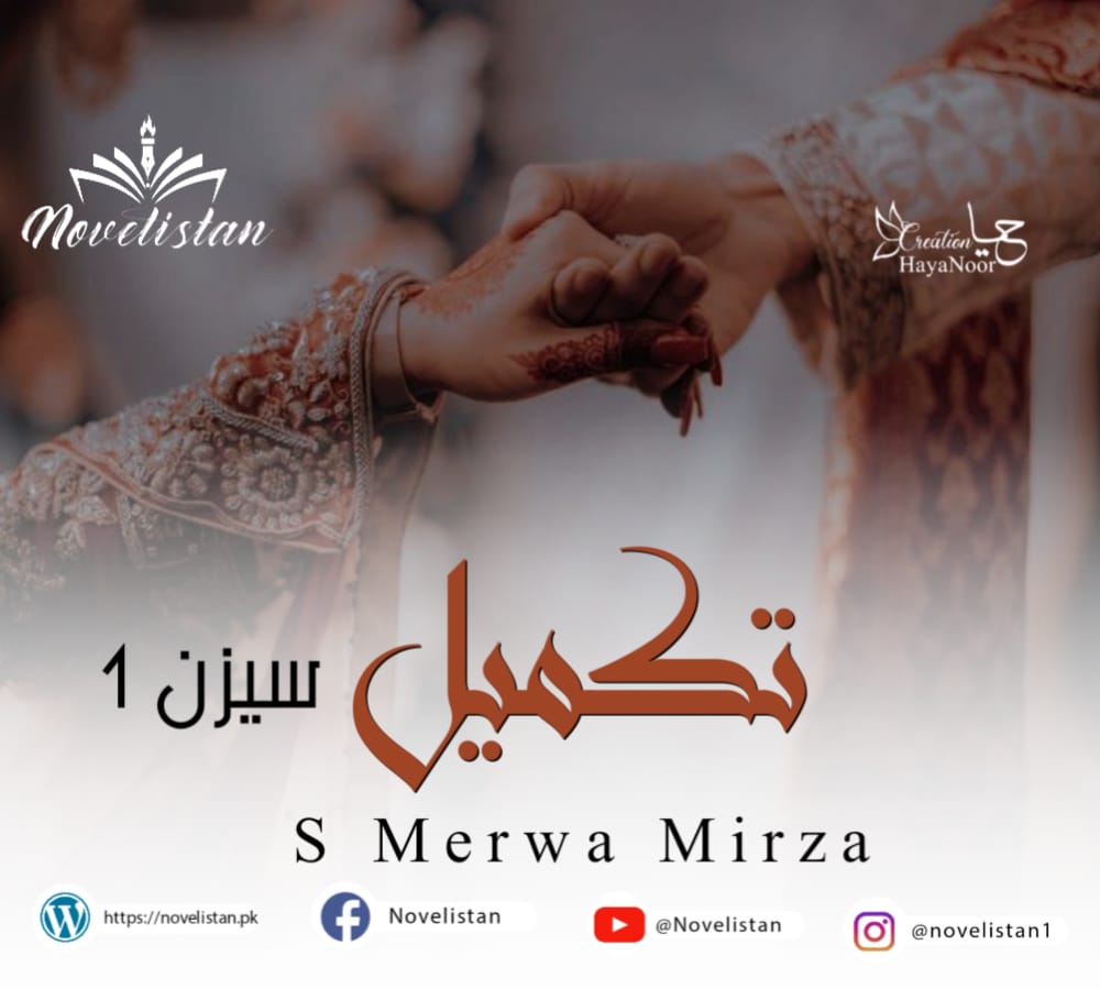 Takmeel By S Merwa Mirza