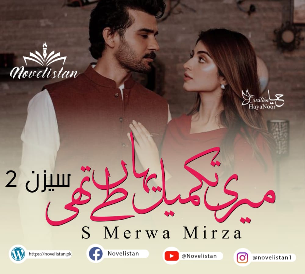 Meri Takmeel To Yahan Tay Thi By S Merwa Mirza