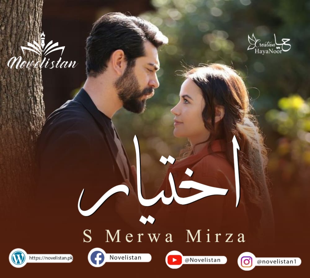 Ikhteyar By S Merwa Mirza