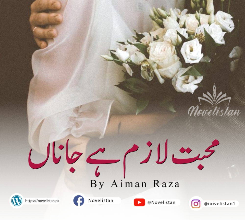 Mohabbat Lazim Hai Jana By Aimen Raza
