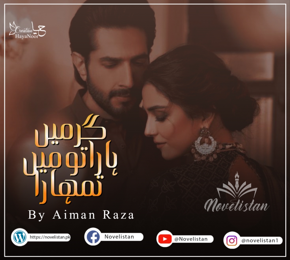 Gar Hara To Mein Tumhara By Aiman Raza