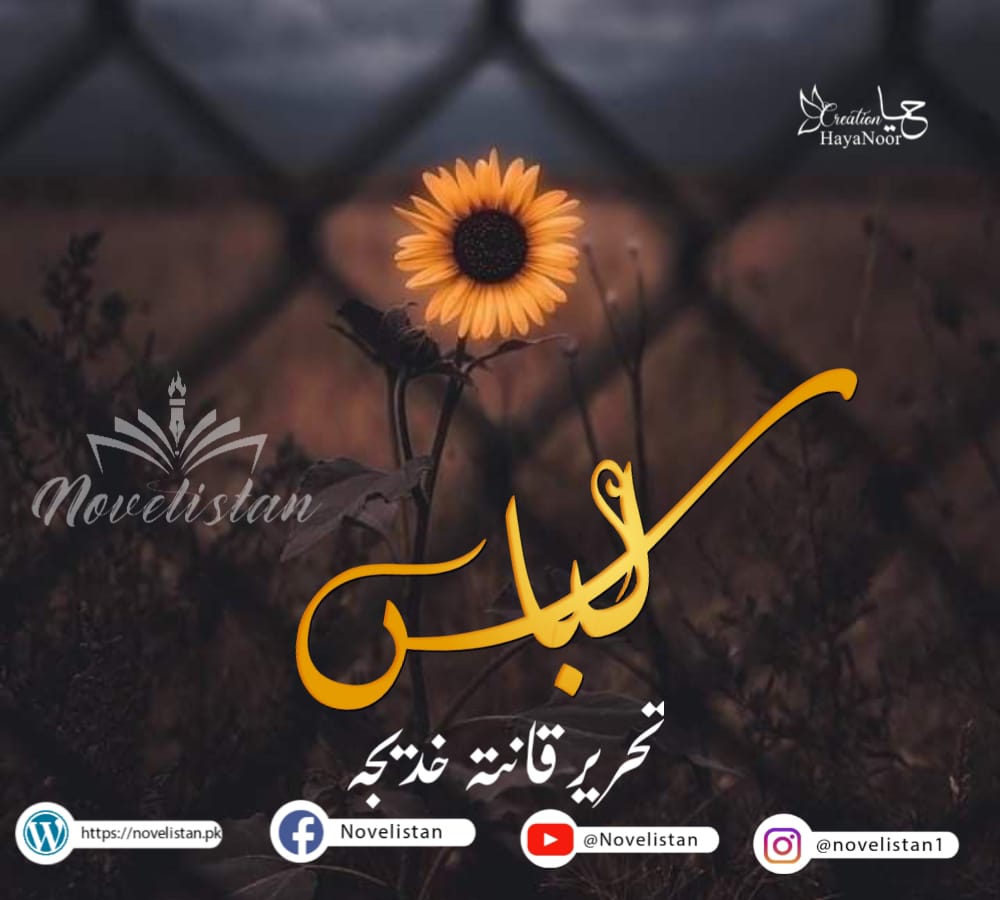 Libaas By Qanita khadija