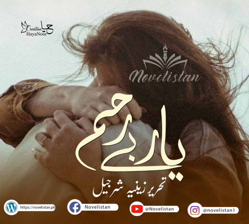 Yaar beraham by zeenia sharjeel