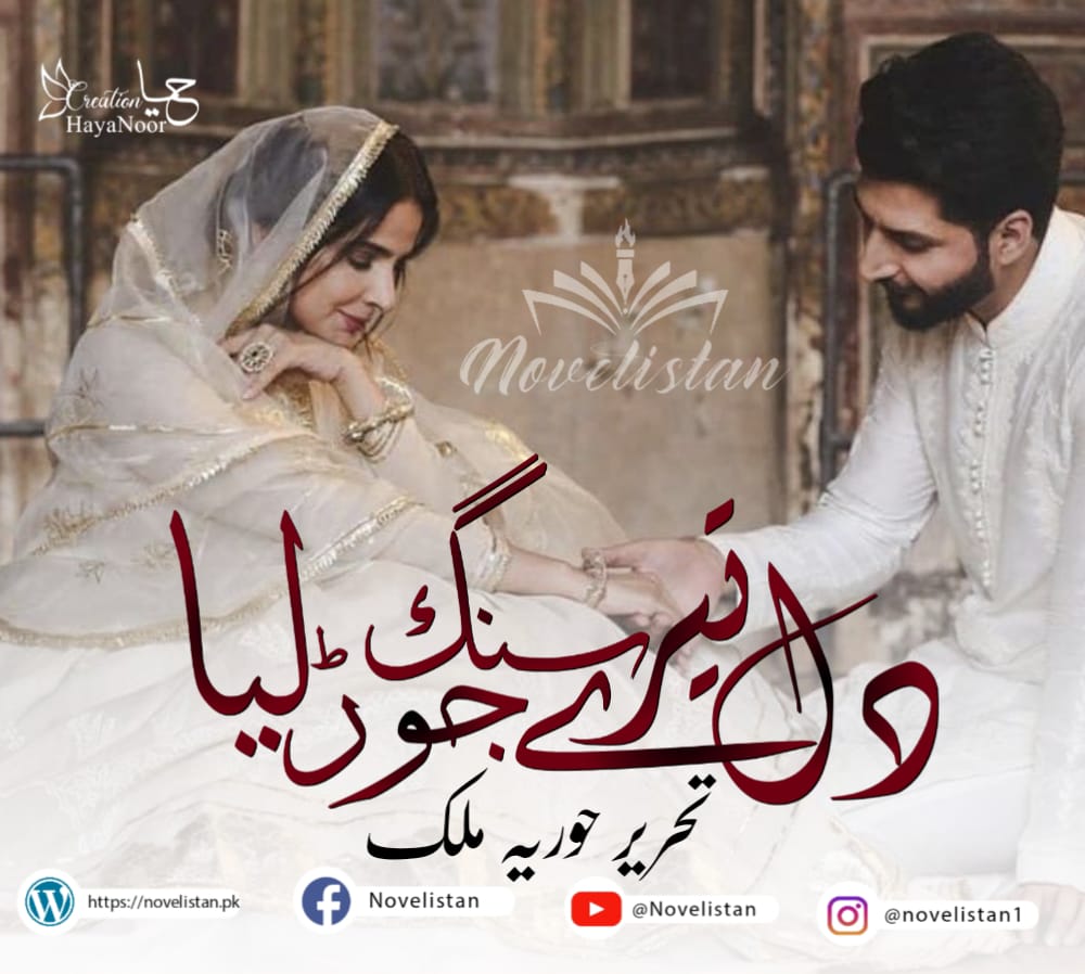 Dill Tere Sang Jor Liya By Huria Malik