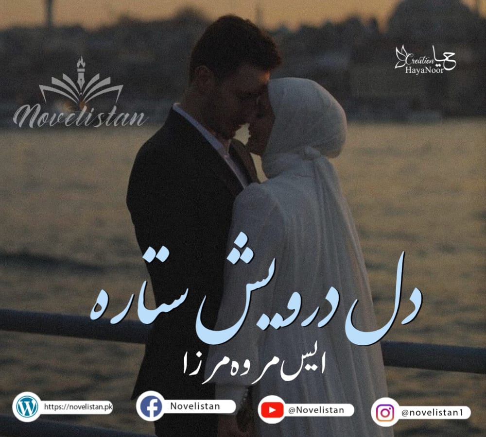 Dil Darwaish Sitara By S Merwa Mirza