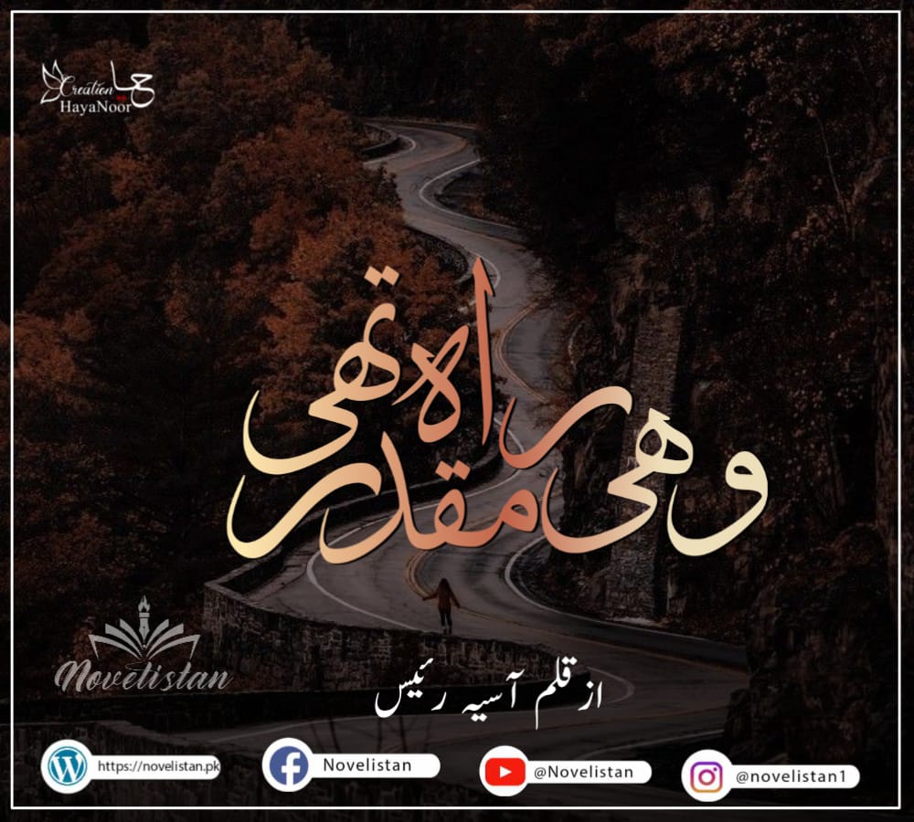 Wuhi Raah Muqaddar thi By Asia Raees Khan