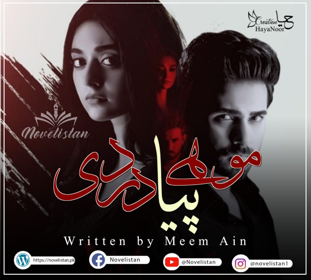 Mohay Piya Bedardi By Meem Ain