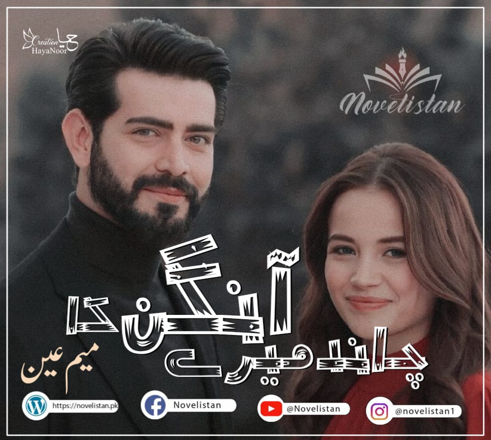 Chand Mere Angan Ka By Meem Ain