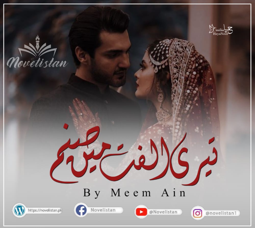 Teri Ulfat Mein Sanam By Meem Ain