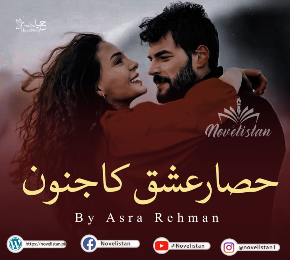 Hisaar E Ishq Ka Junon By Asra Rehman