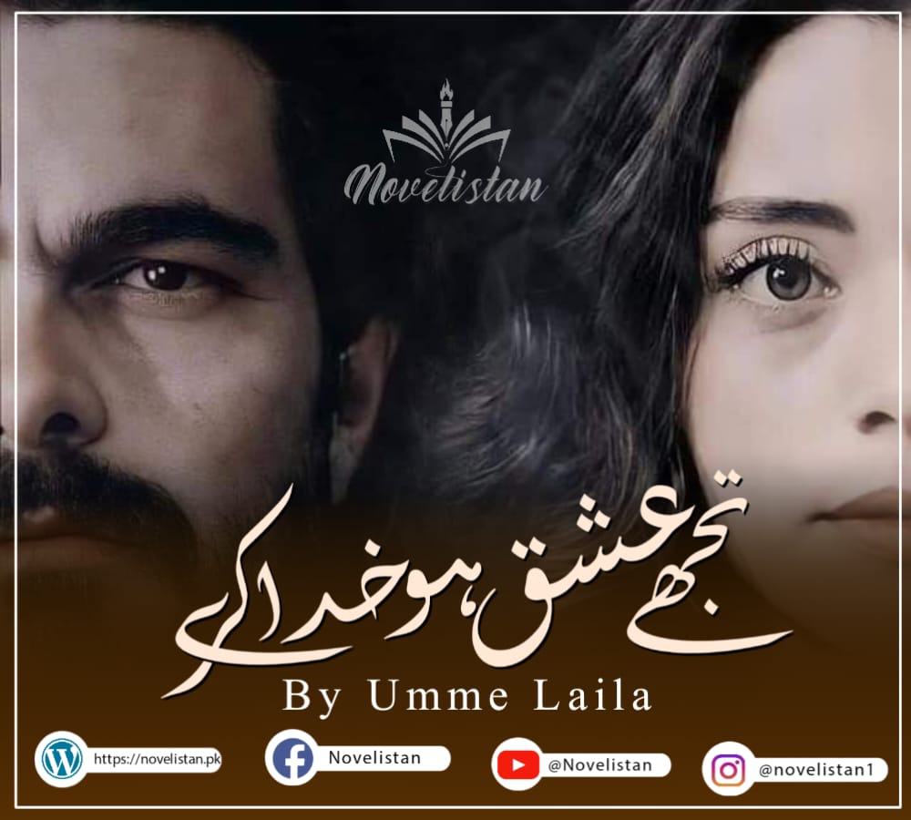 Tujhe Ishq Ho Khuda Kre By Umme Laila