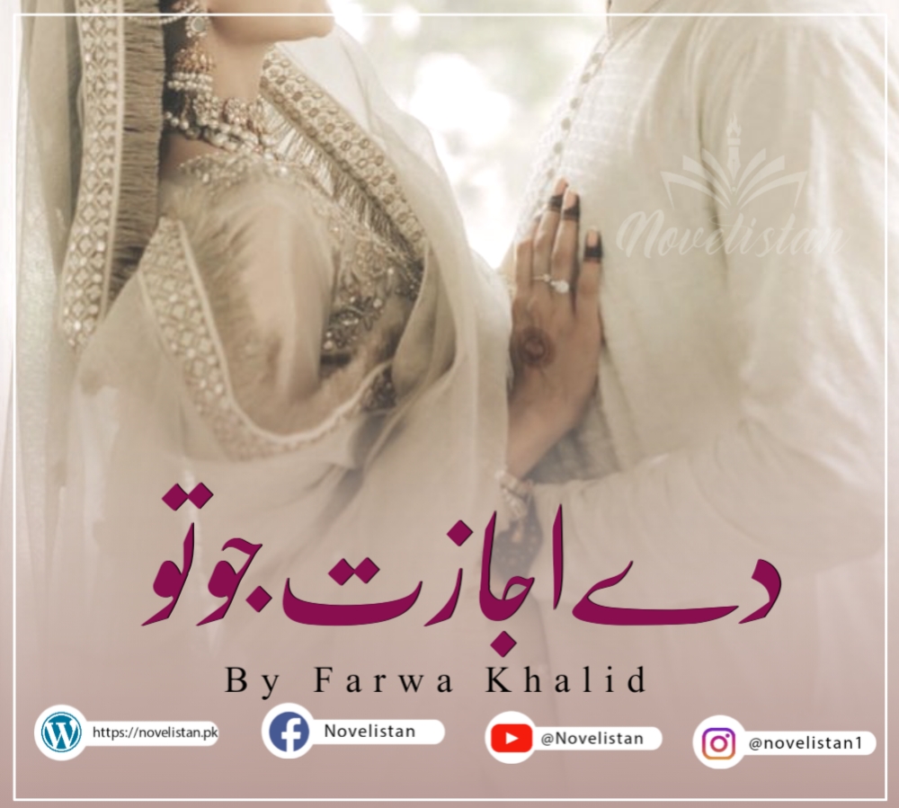 De Ijazat  jo Tu By Farwa Khalid