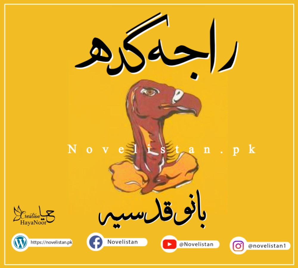 Raja Gidh By Bano Qudsia