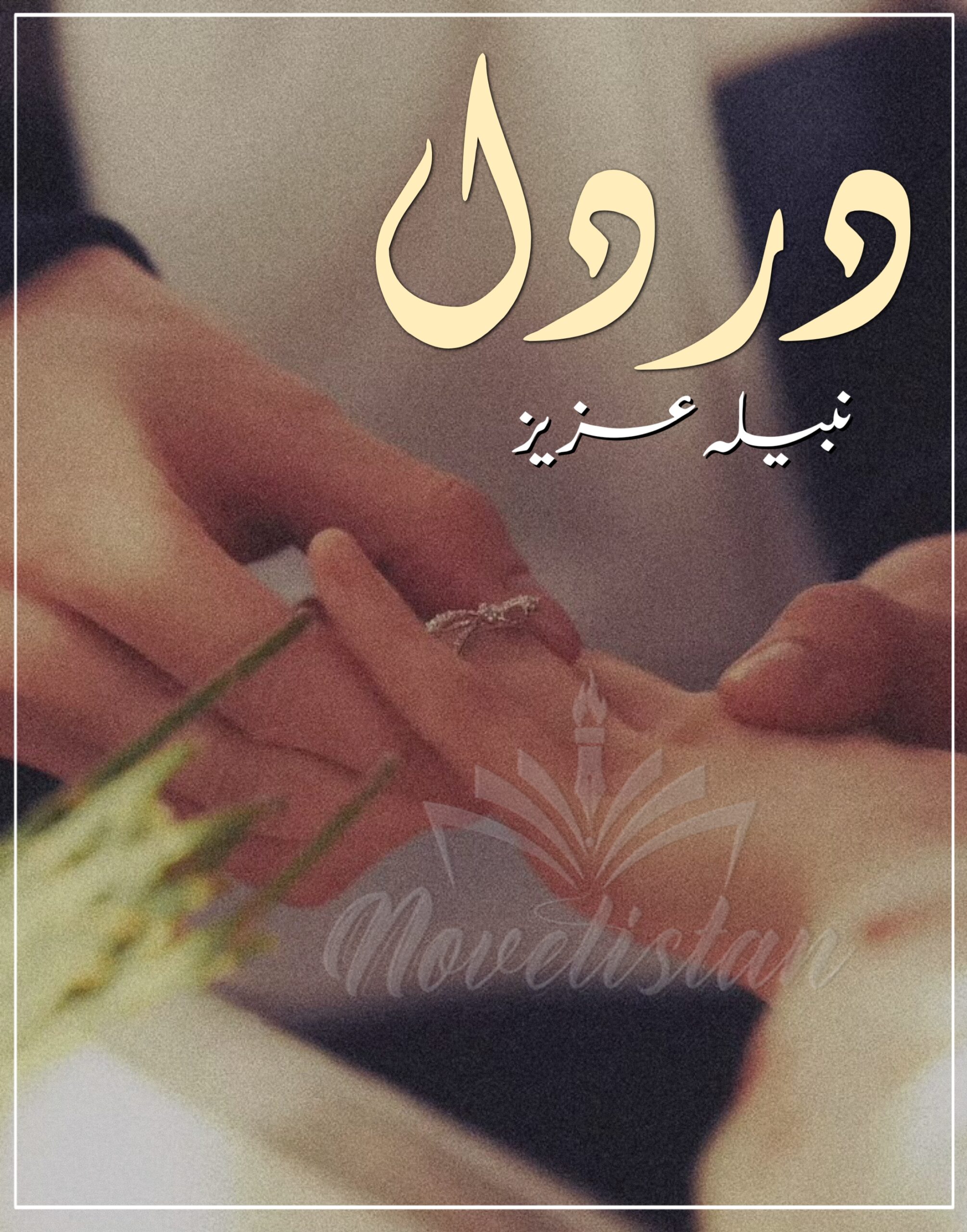 Dar E Dill By Nabila Aziz