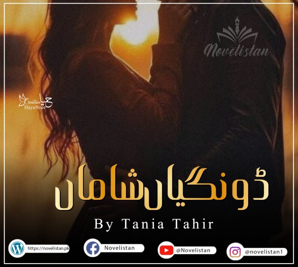 Dongiyan Shaman By Tania Tahir