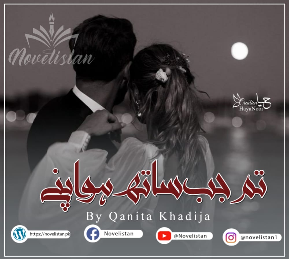 Tum Jab Saath Ho Jab Apne By Qanita Khadija