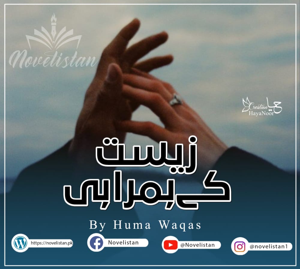 Zeest K Humrahi By Huma Waqas