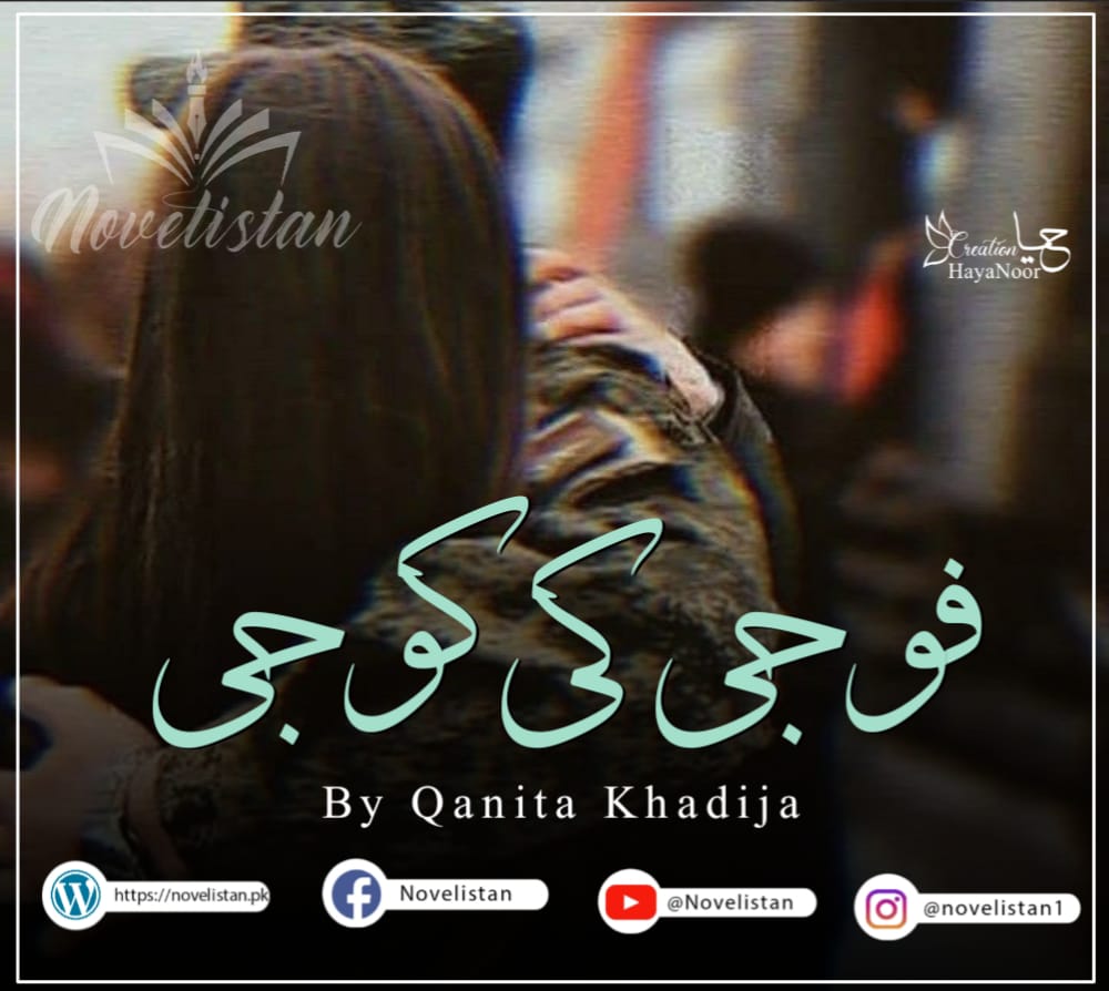 Foji Ki Koji By Qanita Khadija