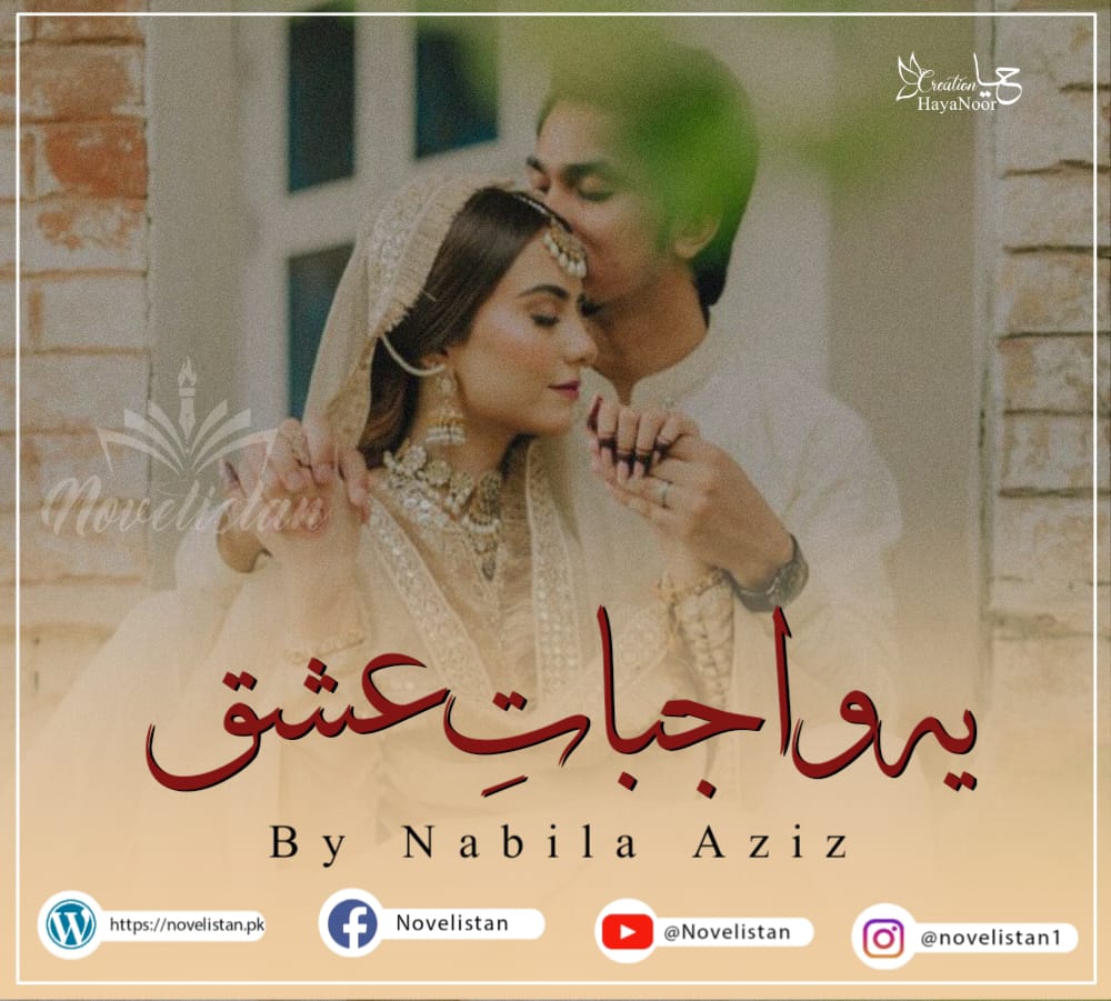 Yeh Wajbat E Ishq By Nabila Aziz