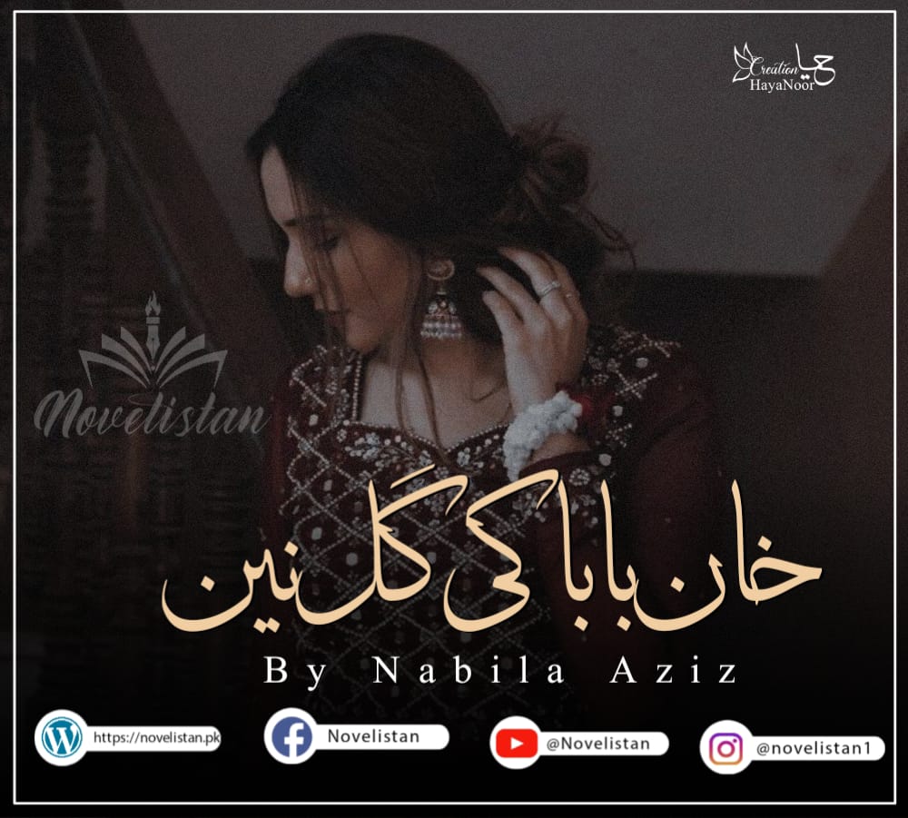 Khan Baba Ki Gul Naina By Nabila Aziz