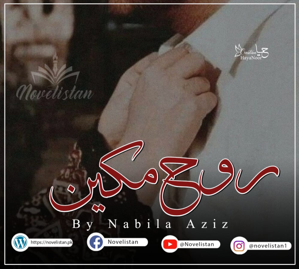 Rooh Ka Makeen By Nabila Aziz