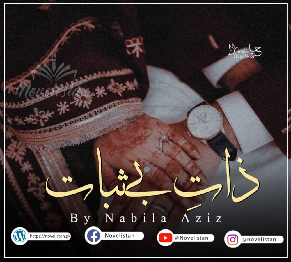 Zaat E Be Sabat By Nabila Aziaz