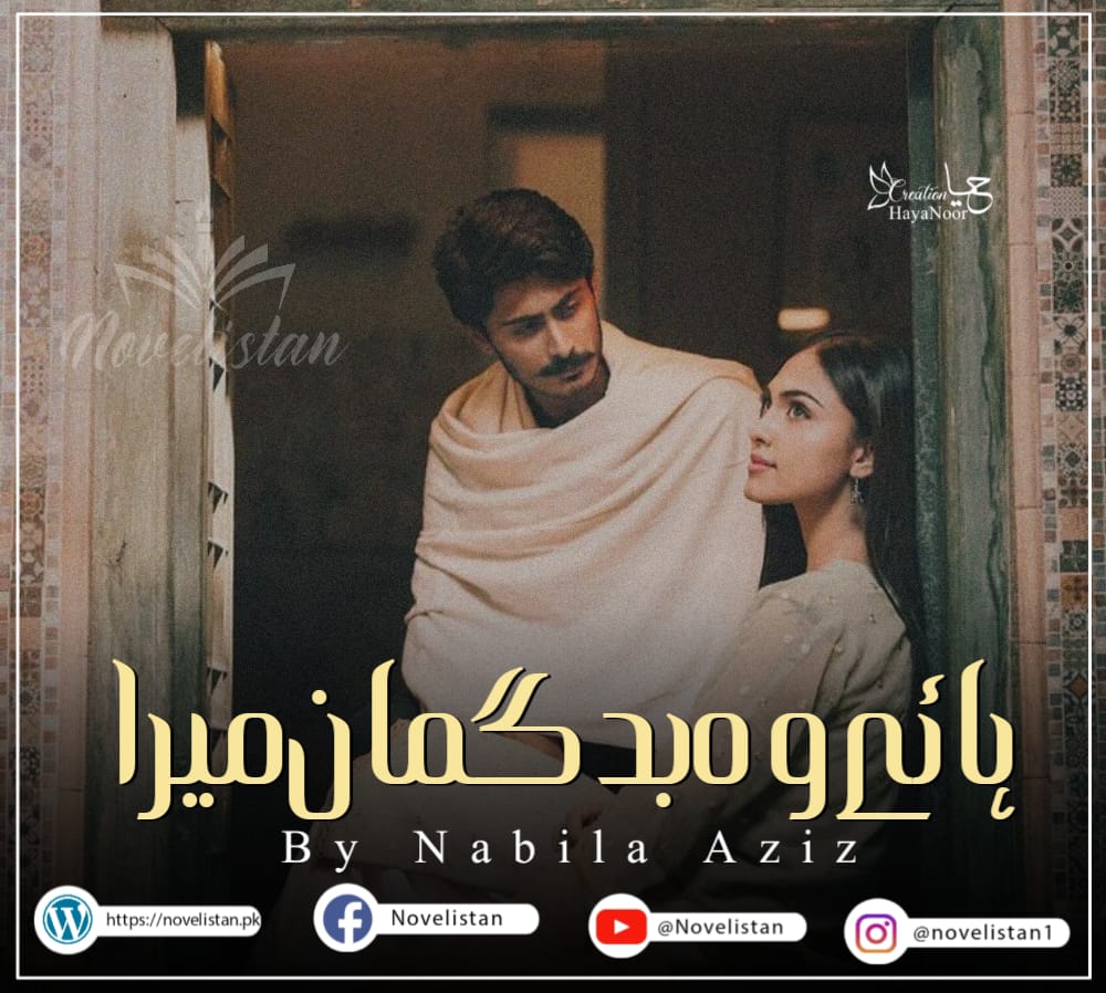 Haye Wo Badguman Mera By Nabila Aziz