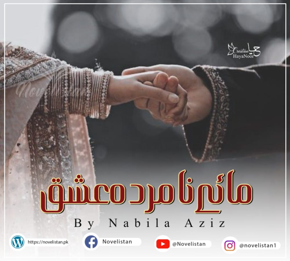 Maye Na Murda Ishq By Nabila Aziz