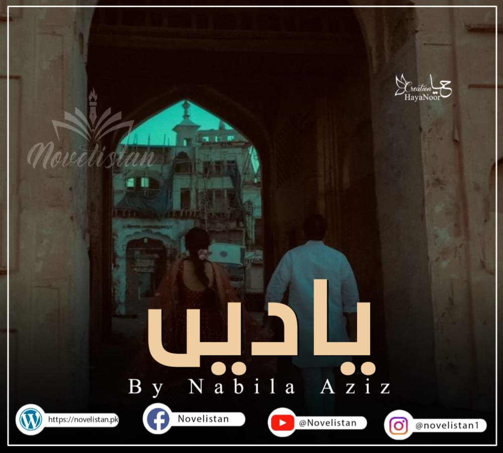 Yadien By Nabila Aziz