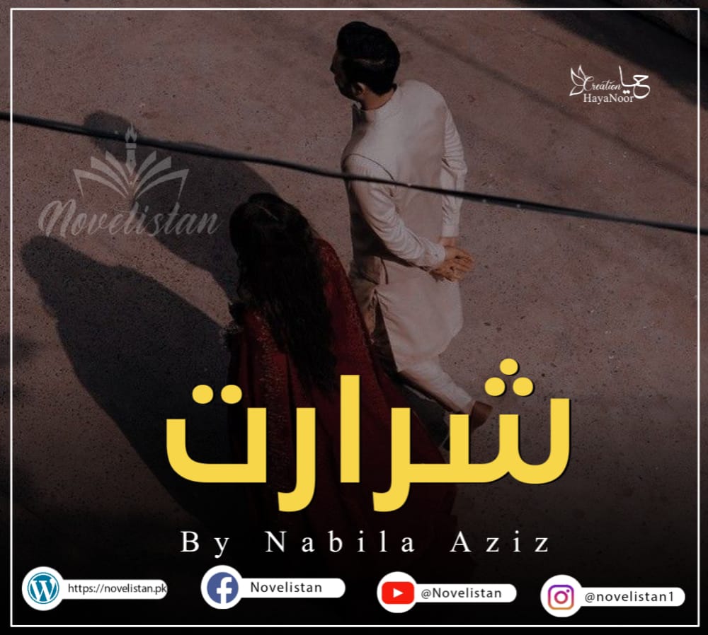 Shararat By Nabila Aziz Novel20037