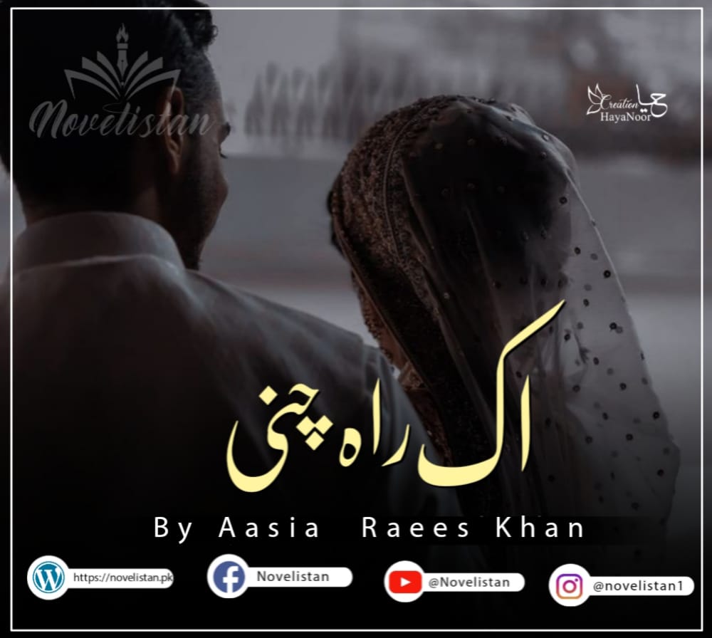 Ek Raah Chuni Aisi By Asiya Raees Khan
