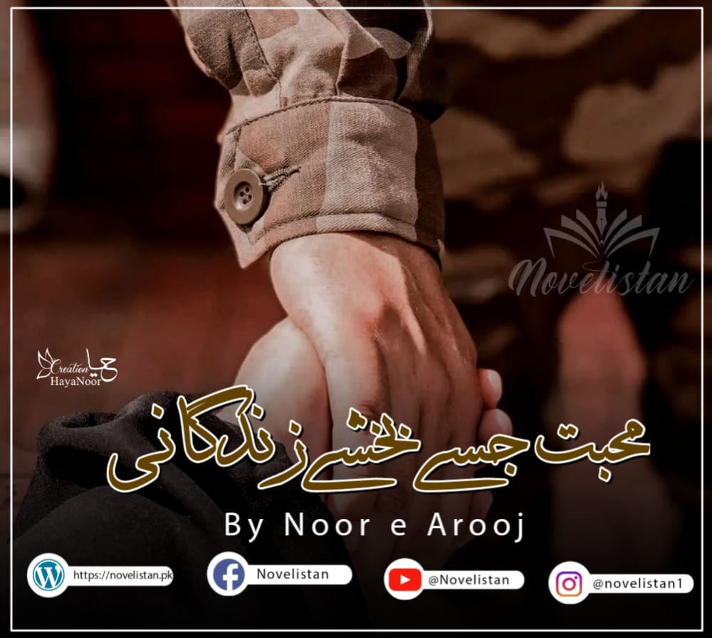Muhabat Jese Bakash De Zindgani By Noor E Arooj
