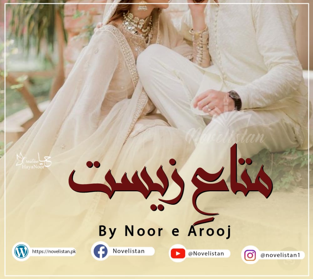 Maat e Zest By Noor E Arooj