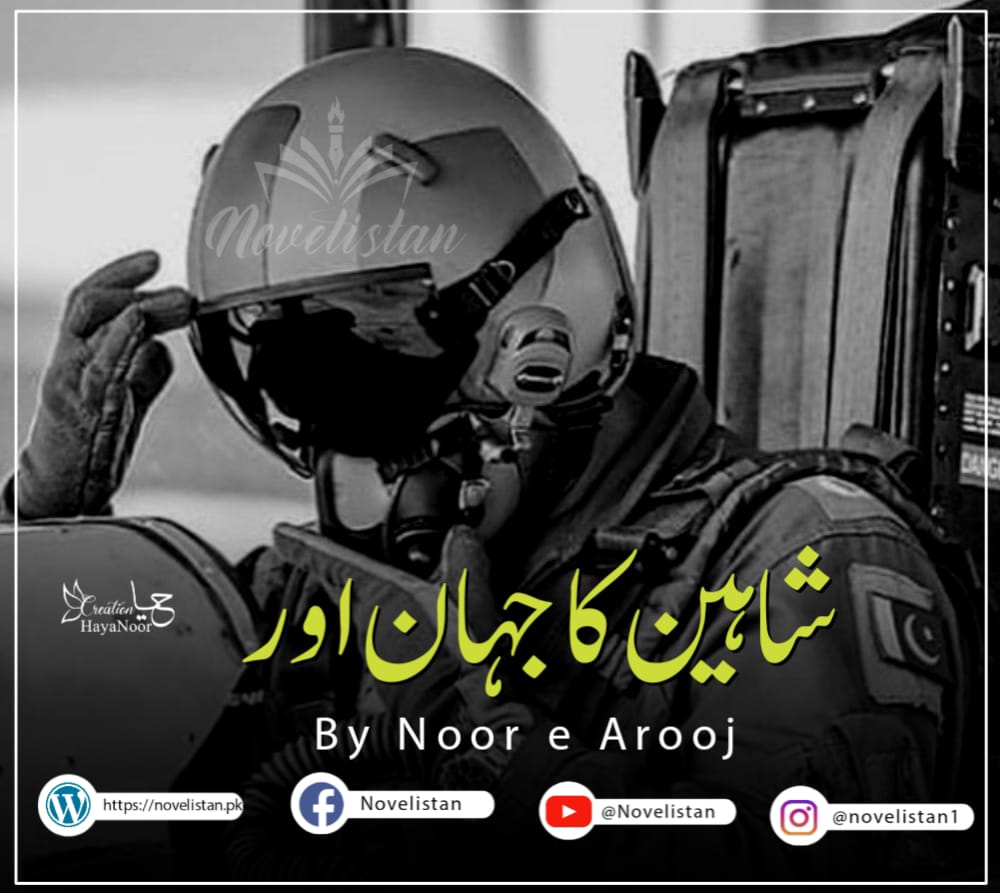 Shaheen ka Jahan Or By Noor E Arooj
