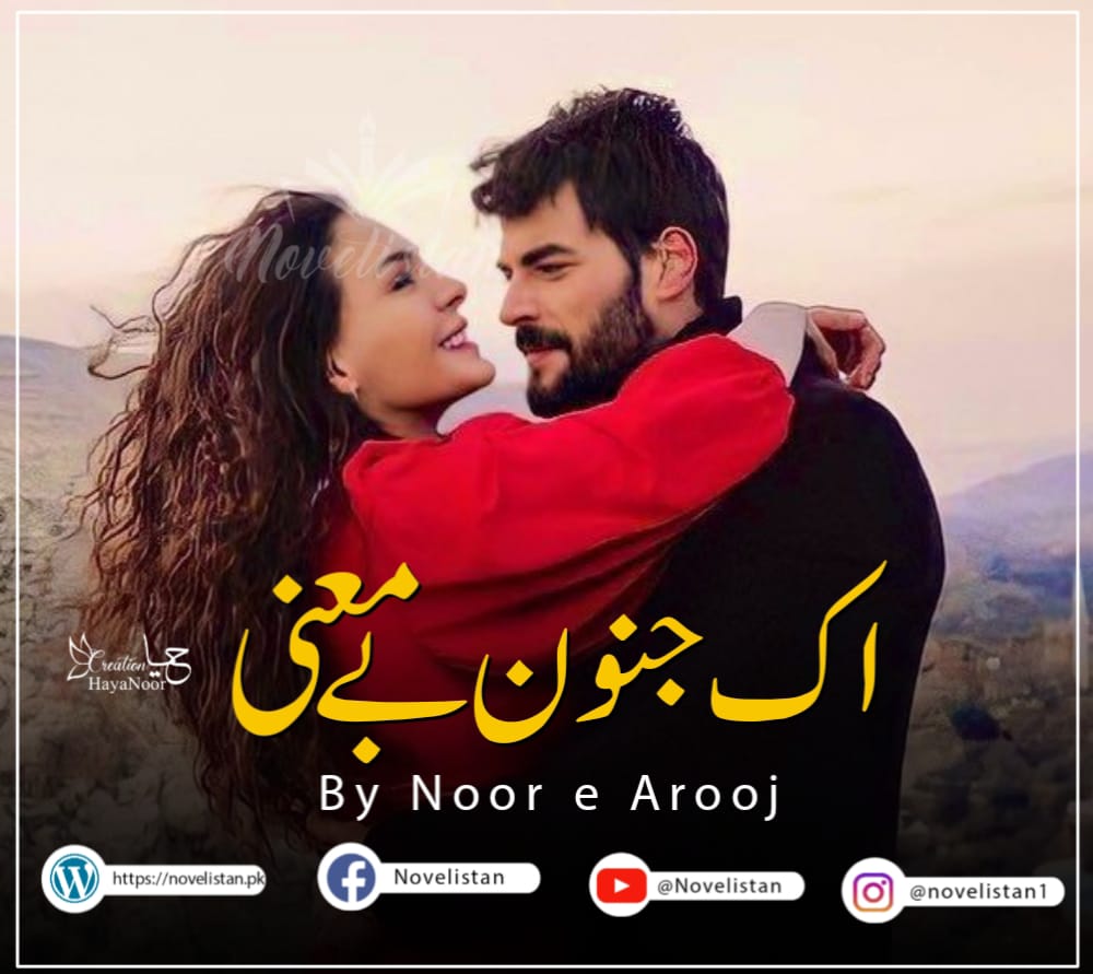 Ik Junon Be Mani  By Noor e Arooj